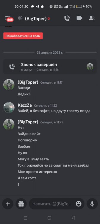 Screenshot_2023-04-26-20-04-20-31_572064f74bd5f9fa804b05334aa4f912.jpg