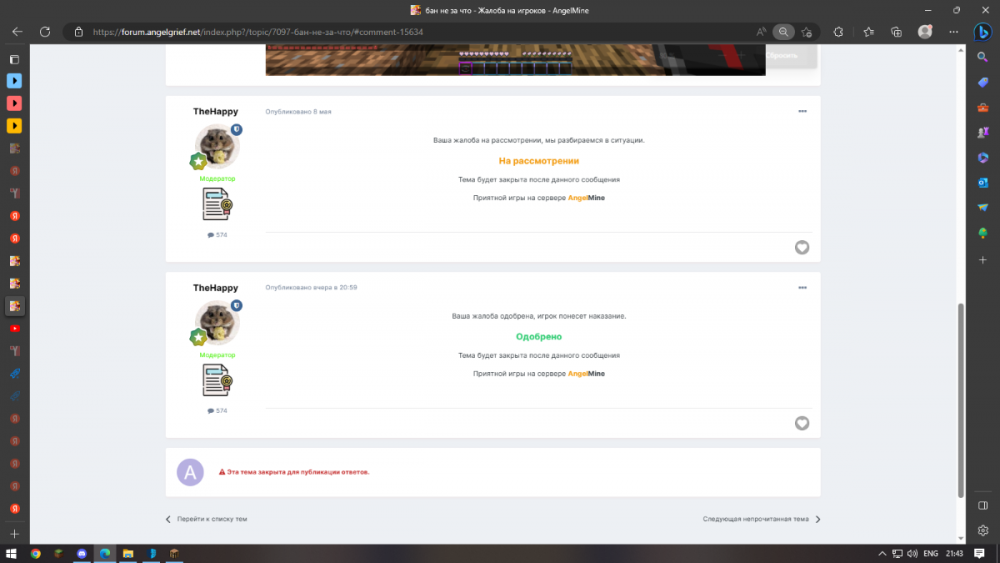 Desktop Screenshot 2023.05.14 - 21.43.39.84.png