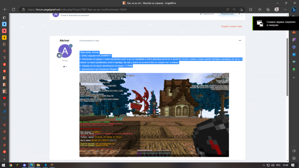 Desktop Screenshot 2023.05.14 - 21.44.13.88.png