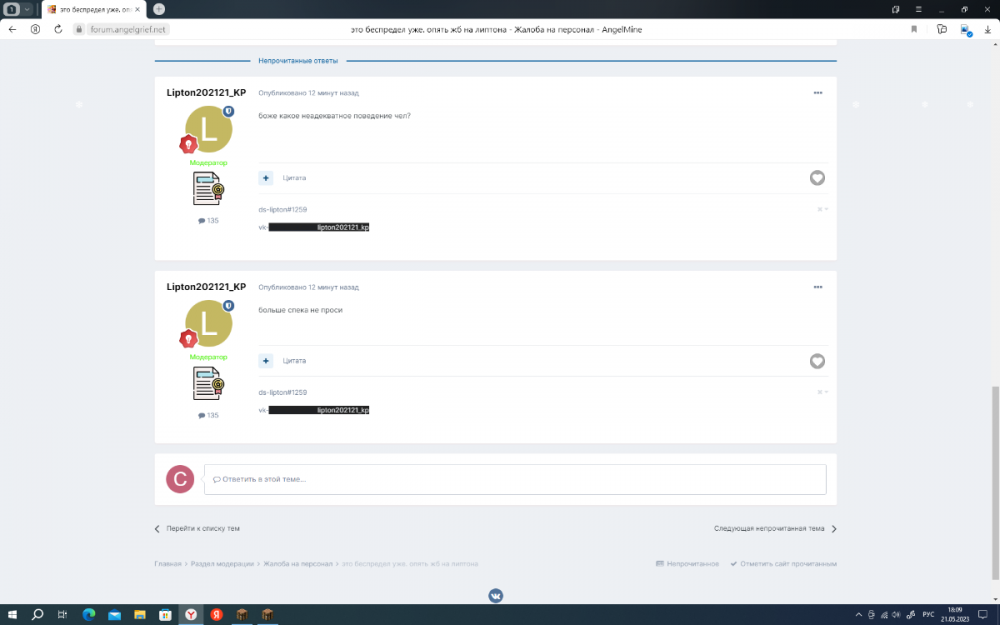 2023-05-21_18-09-41.thumb.png.94ed784ac48cfc025293496d3c6788b2.png