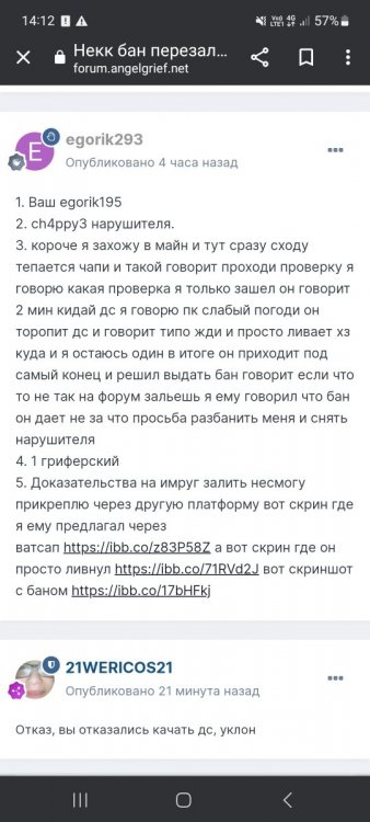 Screenshot_20230515_141221_Chrome.jpg