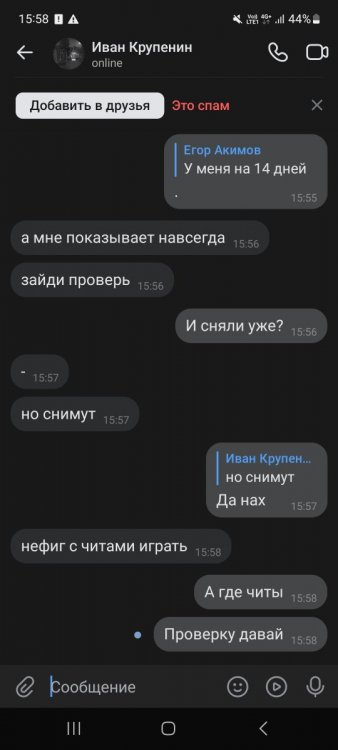 Screenshot_20230515_155831_VK.jpg