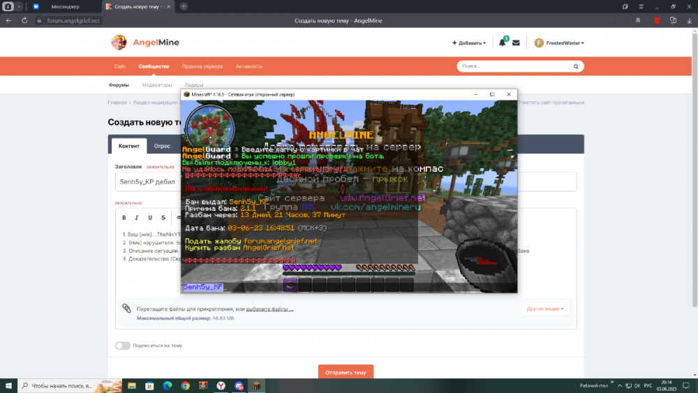 2023-06-03_20-14-38.thumb.png.a333fc2dfdf6986c27567588f3688b59.png