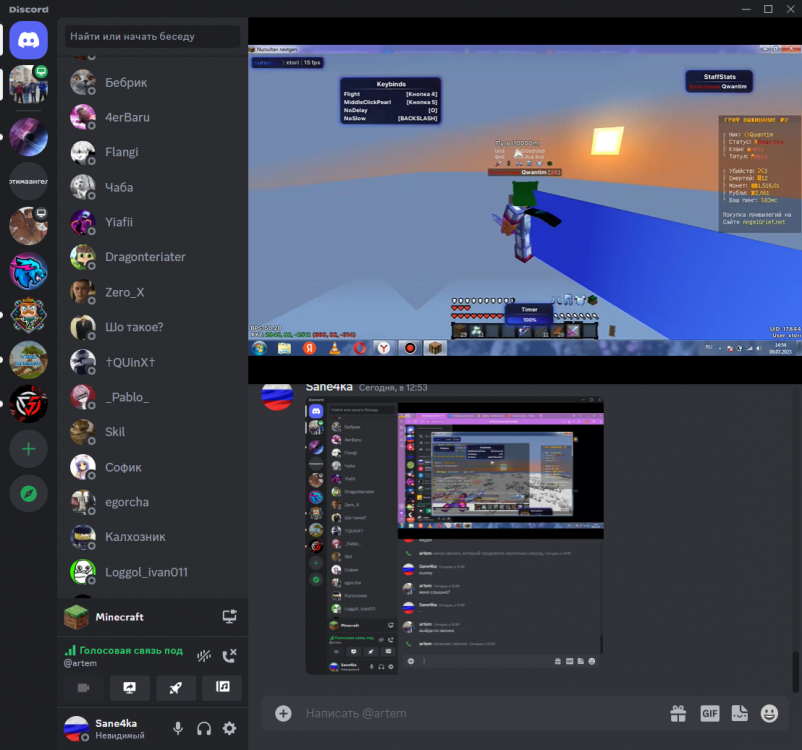 @artem - Discord 09.07.2023 12_54_20.png