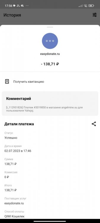 Screenshot_2023-07-02-17-56-49-034_ru.mw.jpg
