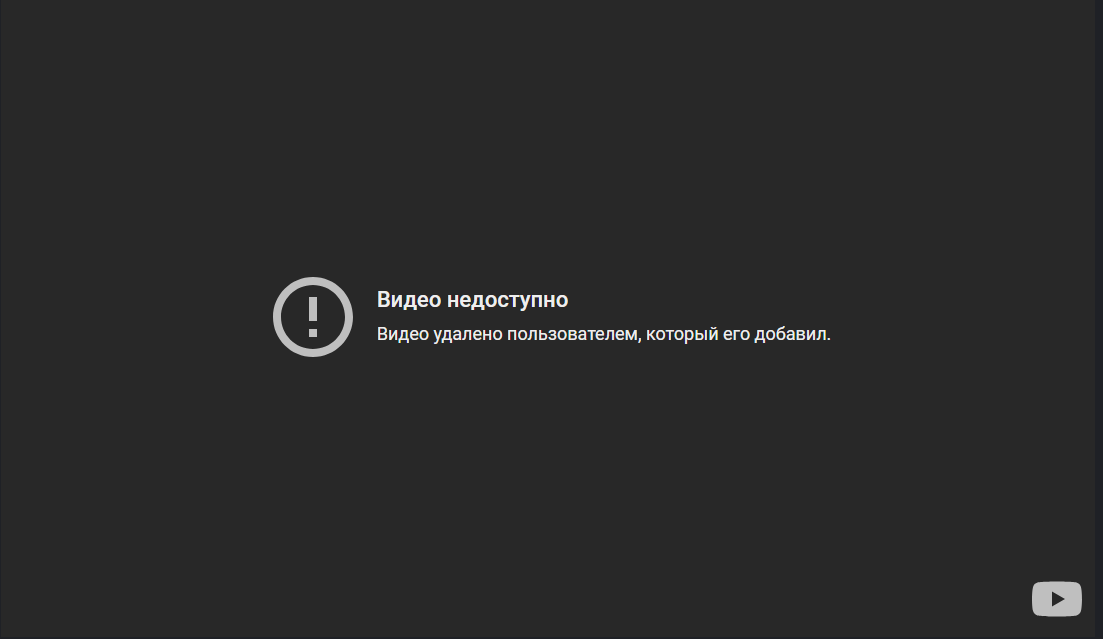 Видео недоступно как исправить. Видео недоступно. картинка видео недоступно. видео недоступно видео недоступно.. видео недоступно прикол.